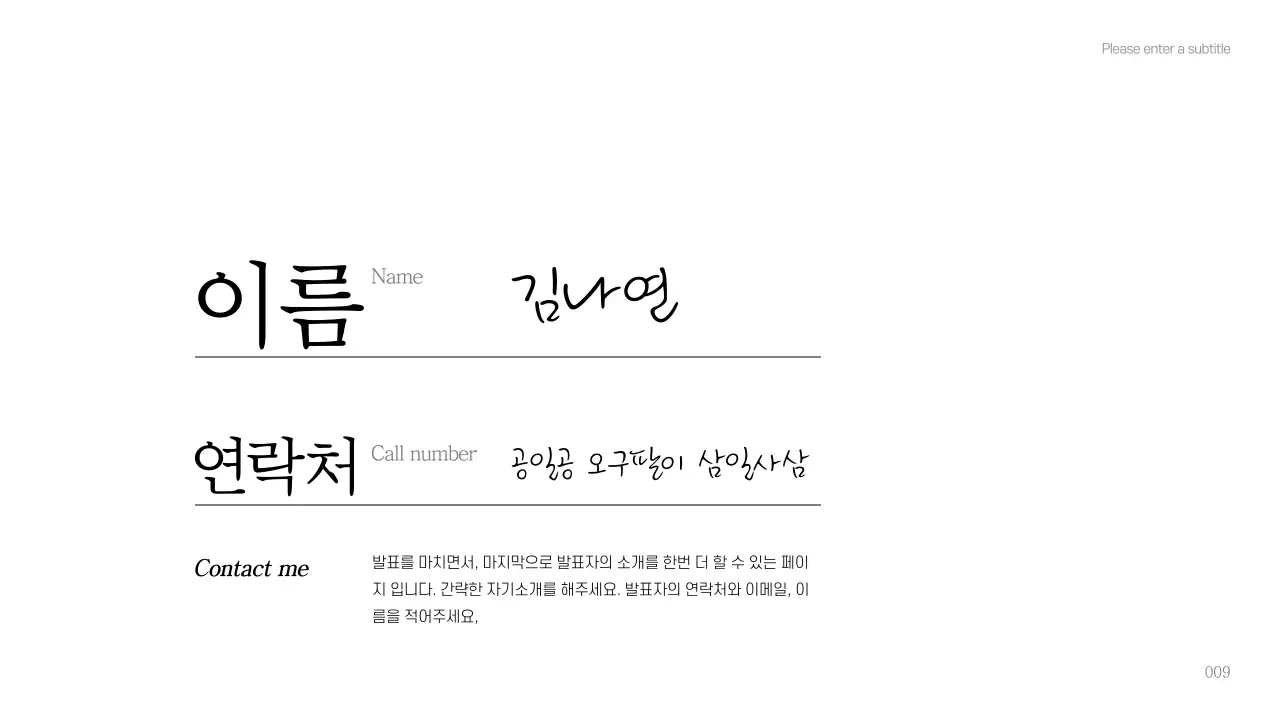 졸업논문 발표회