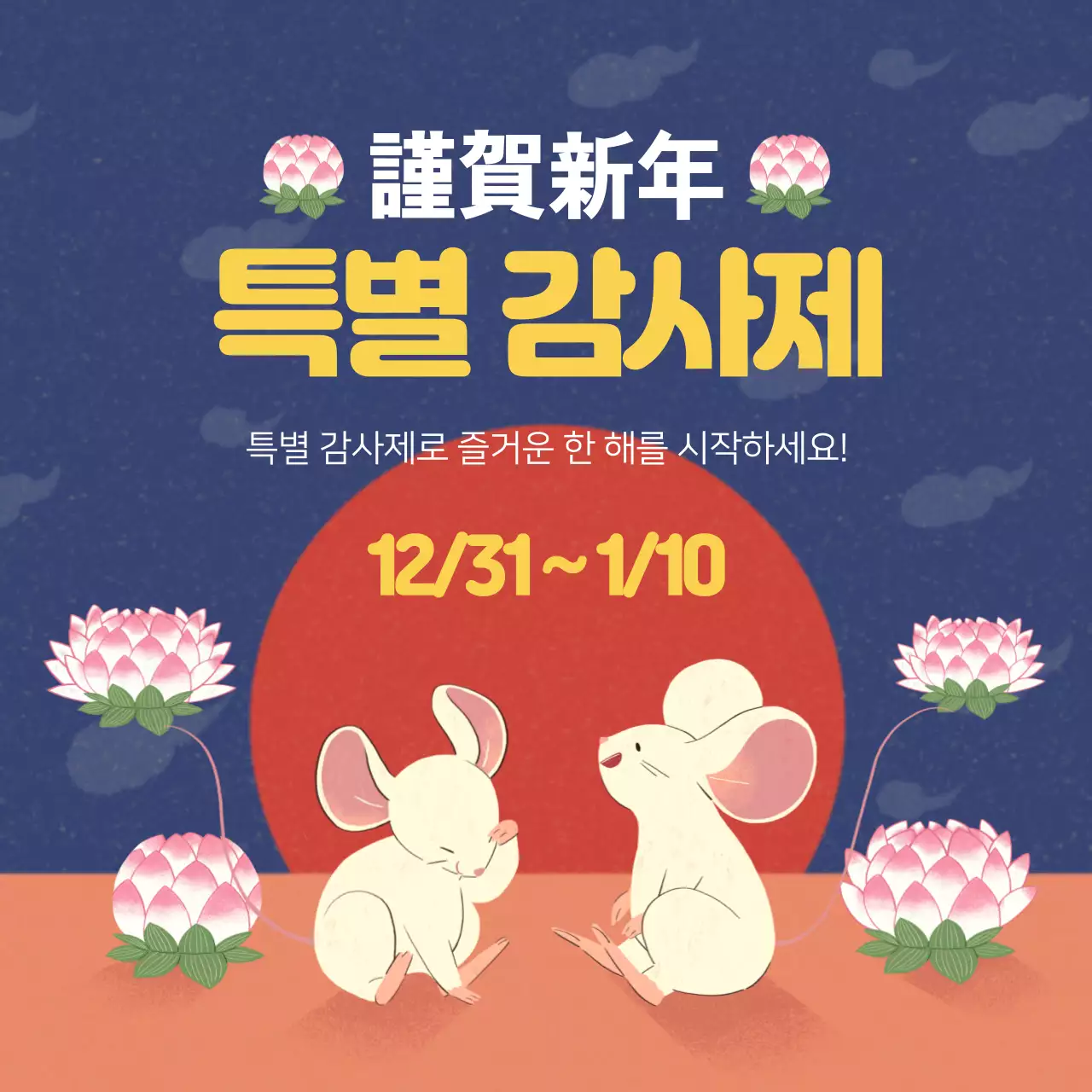 42451_특별감사제