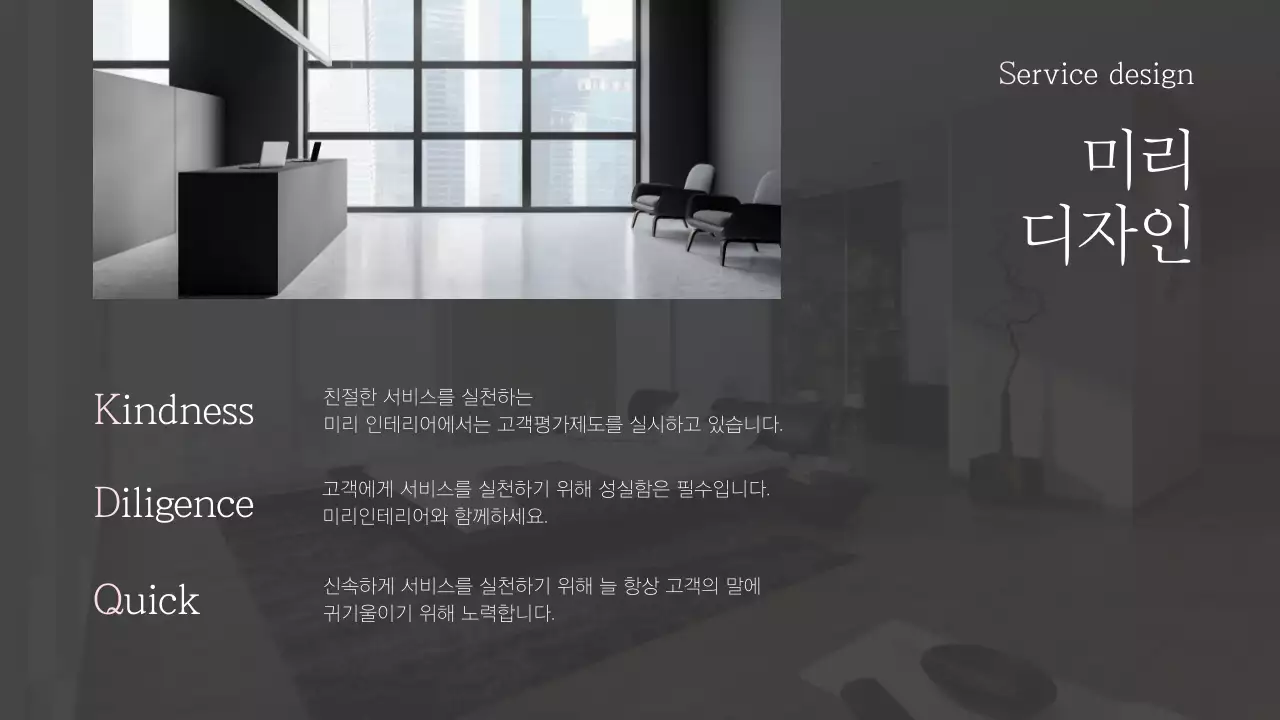 회사소개서