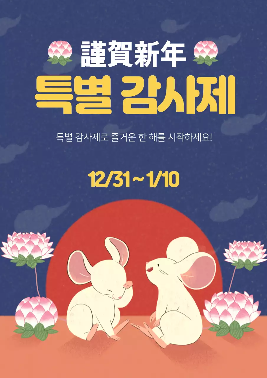 42450_특별감사제