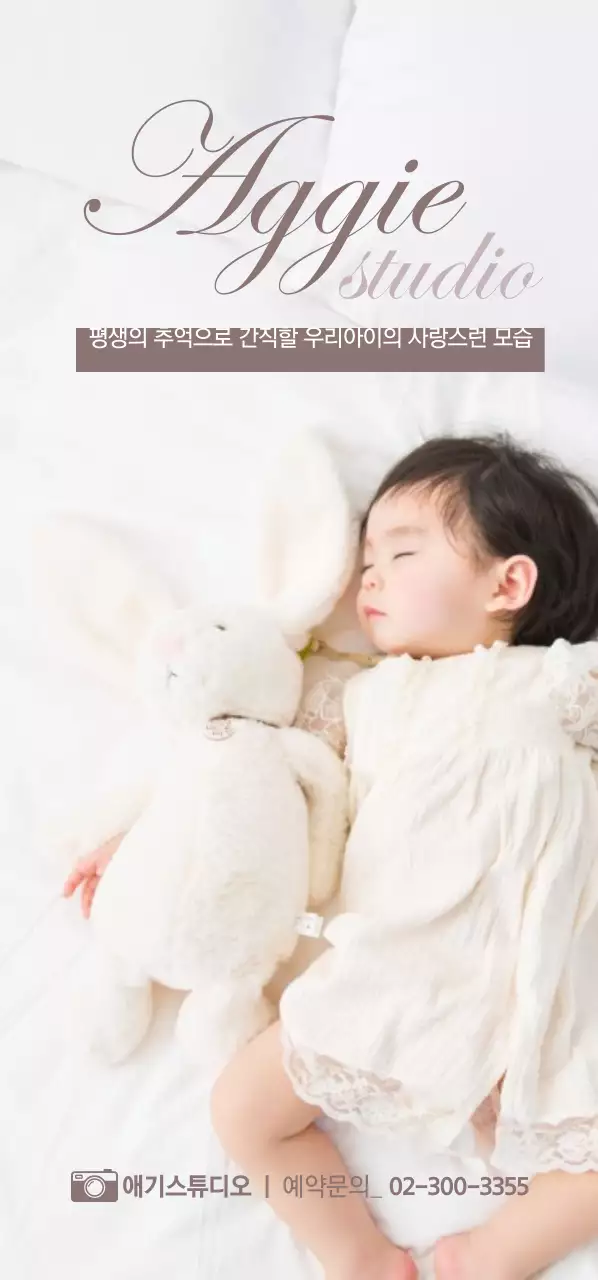 Aggie 스튜디오 티켓