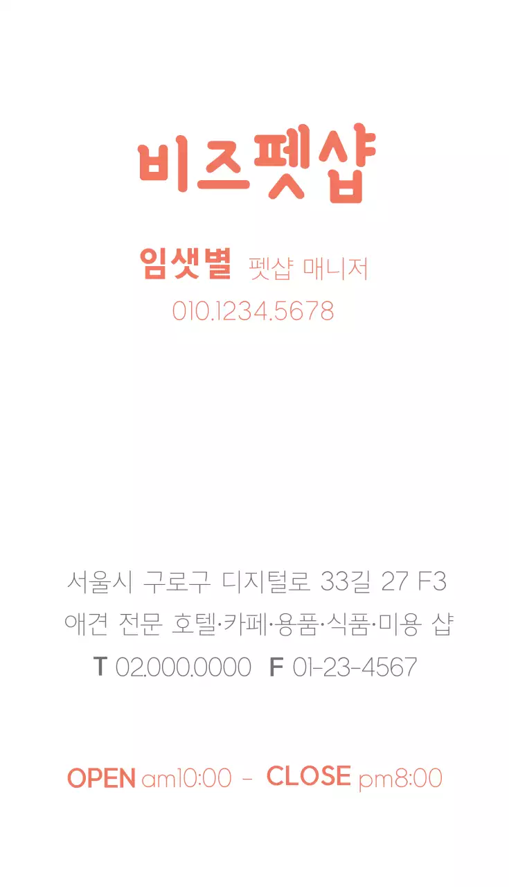 42461_펫샵