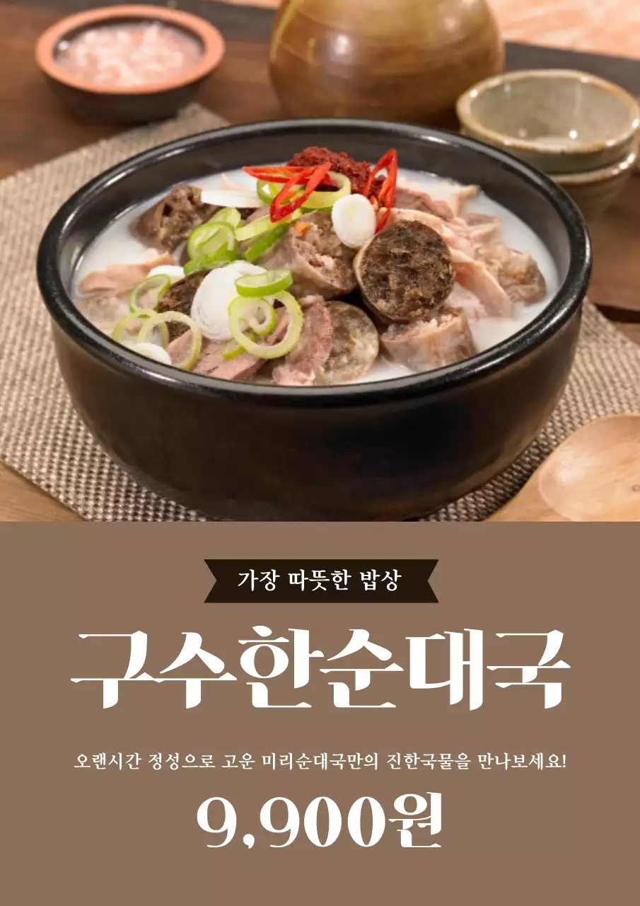 43383_모츠나베 곱창전골