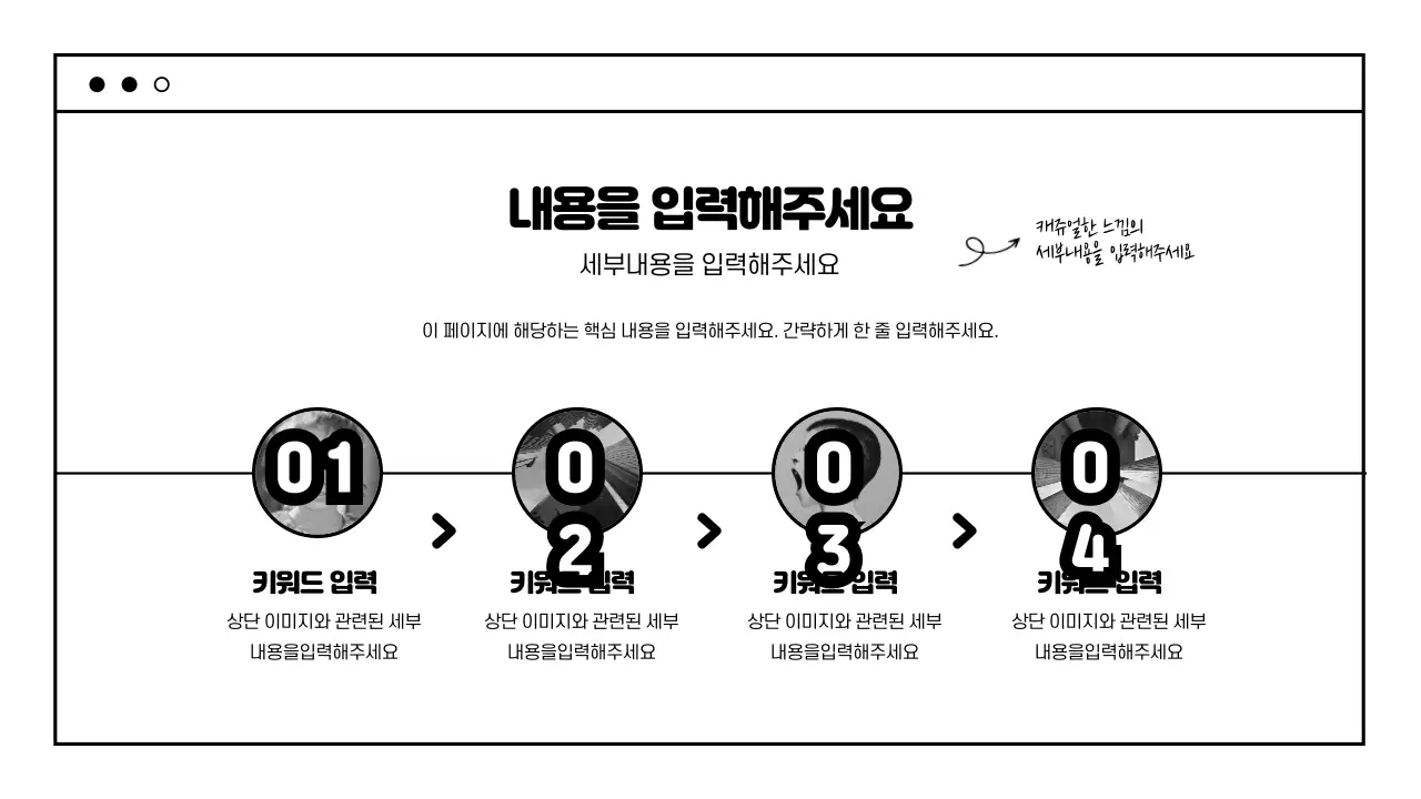 심플하고 통통튀는 프레젠테이션