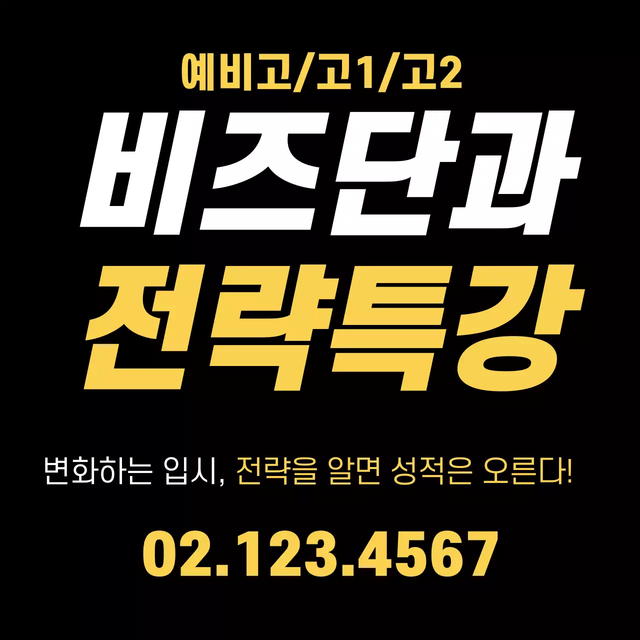 41871_학원특강