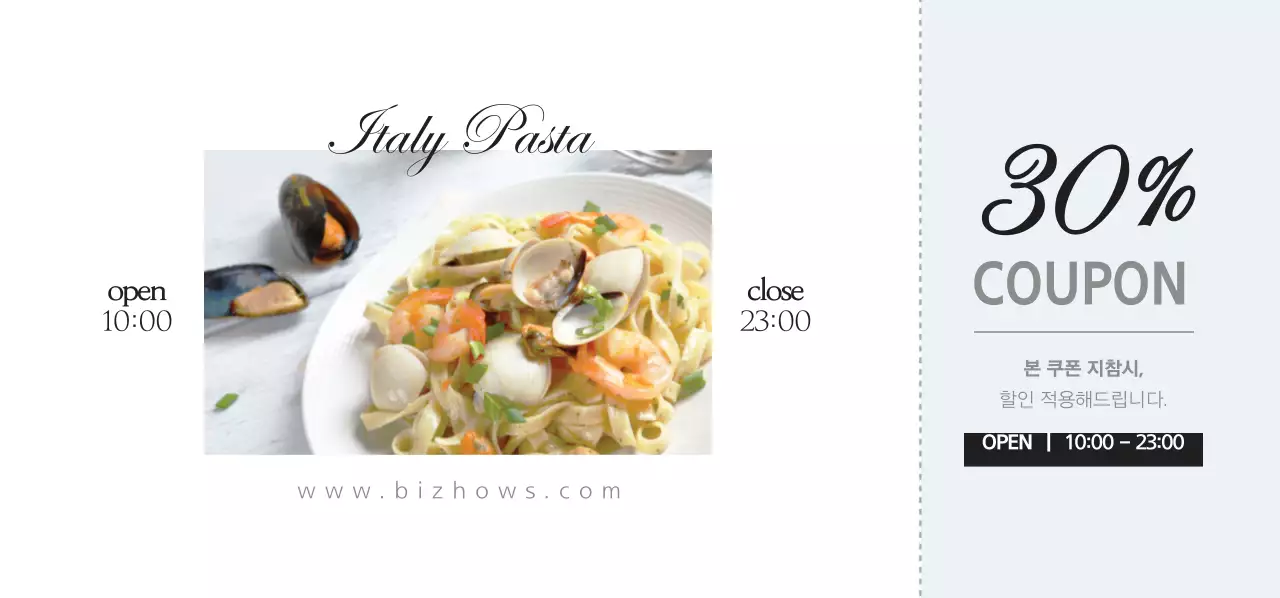 이탈리아 파스타