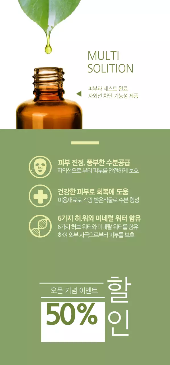 오픈 기념 이벤트 티켓