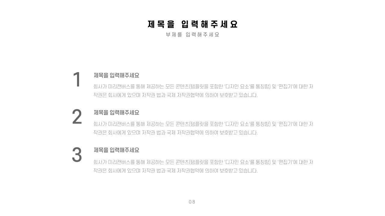 깔끔한 프레젠테이션