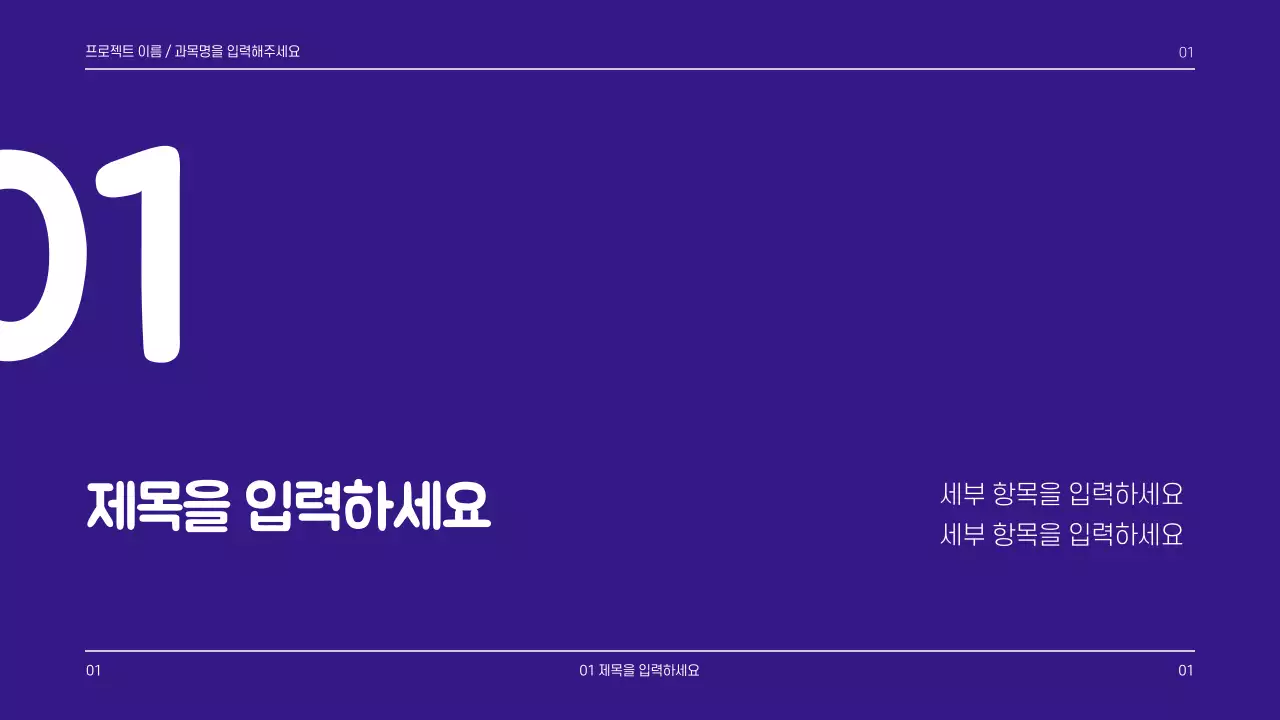 가이드 프레젠테이션