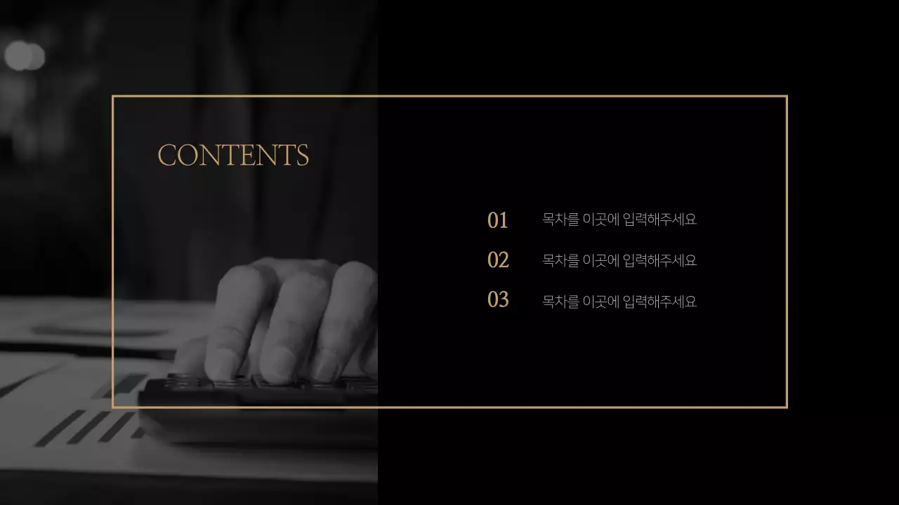 비즈니스 프레젠테이션