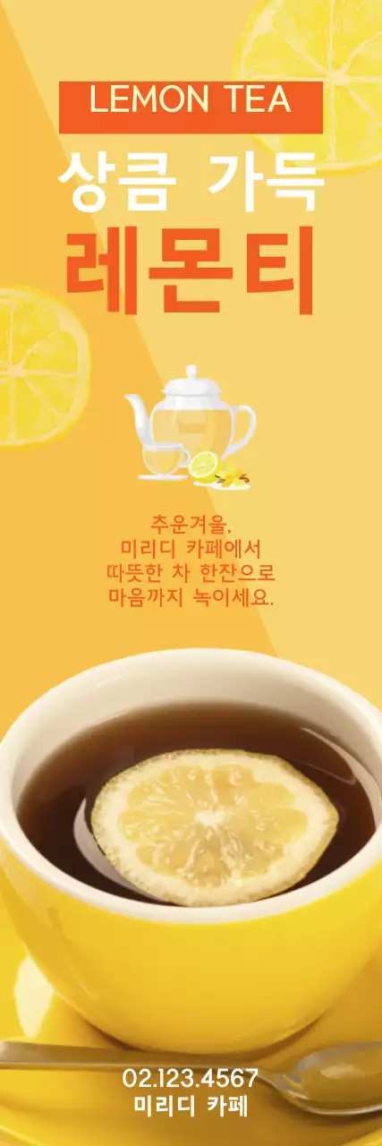 42236_겨울메뉴2_05