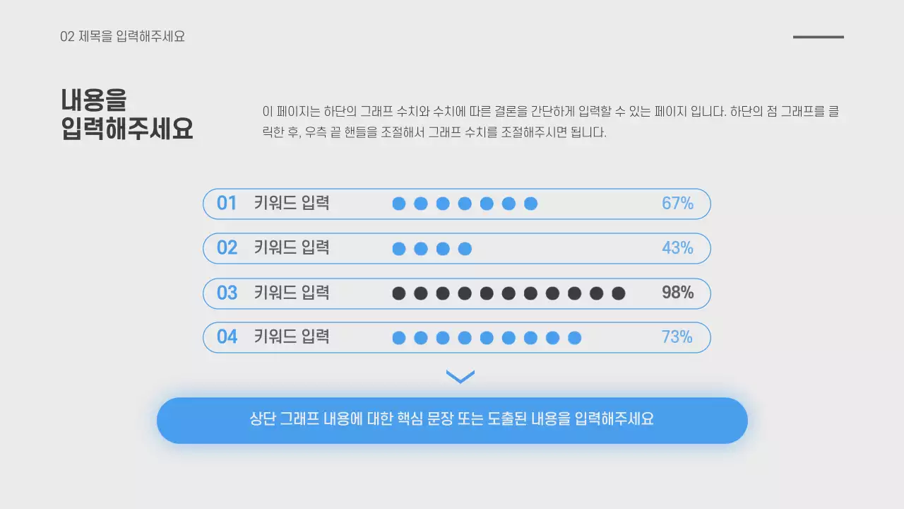 번지는 그라데이션 프레젠테이션