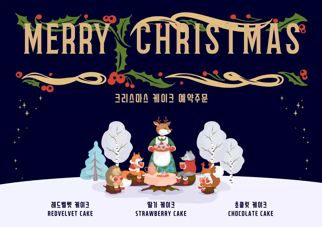 41760_크리스마스