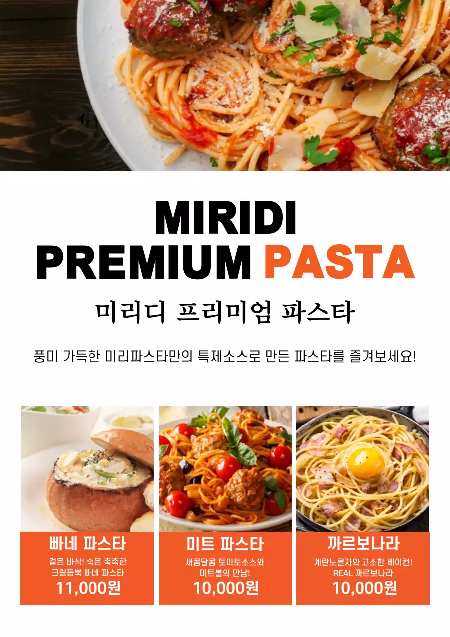 43380_파스타전문점