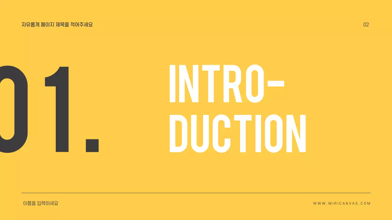 심플한 프레젠테이션