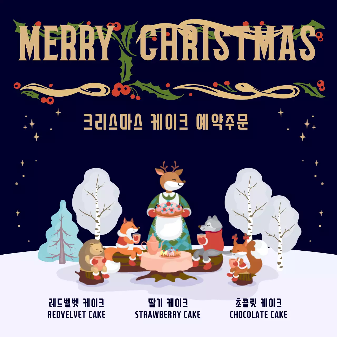 41761_크리스마스