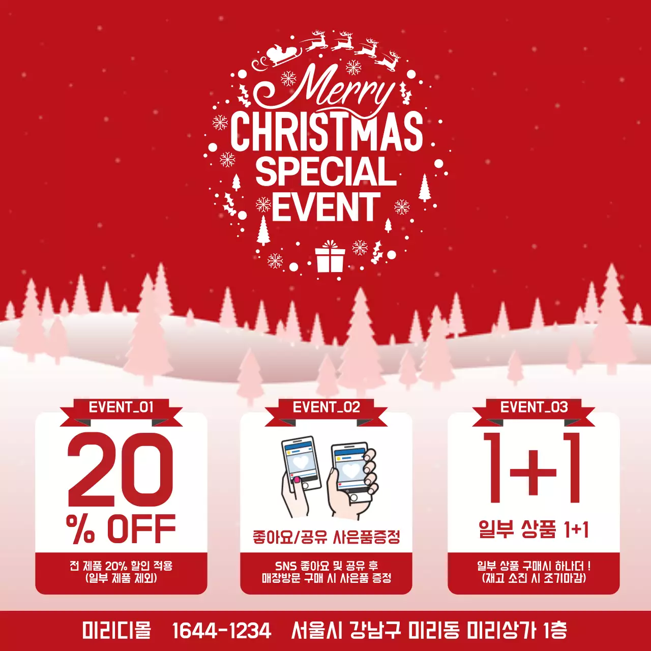 42154_크리스마스_03