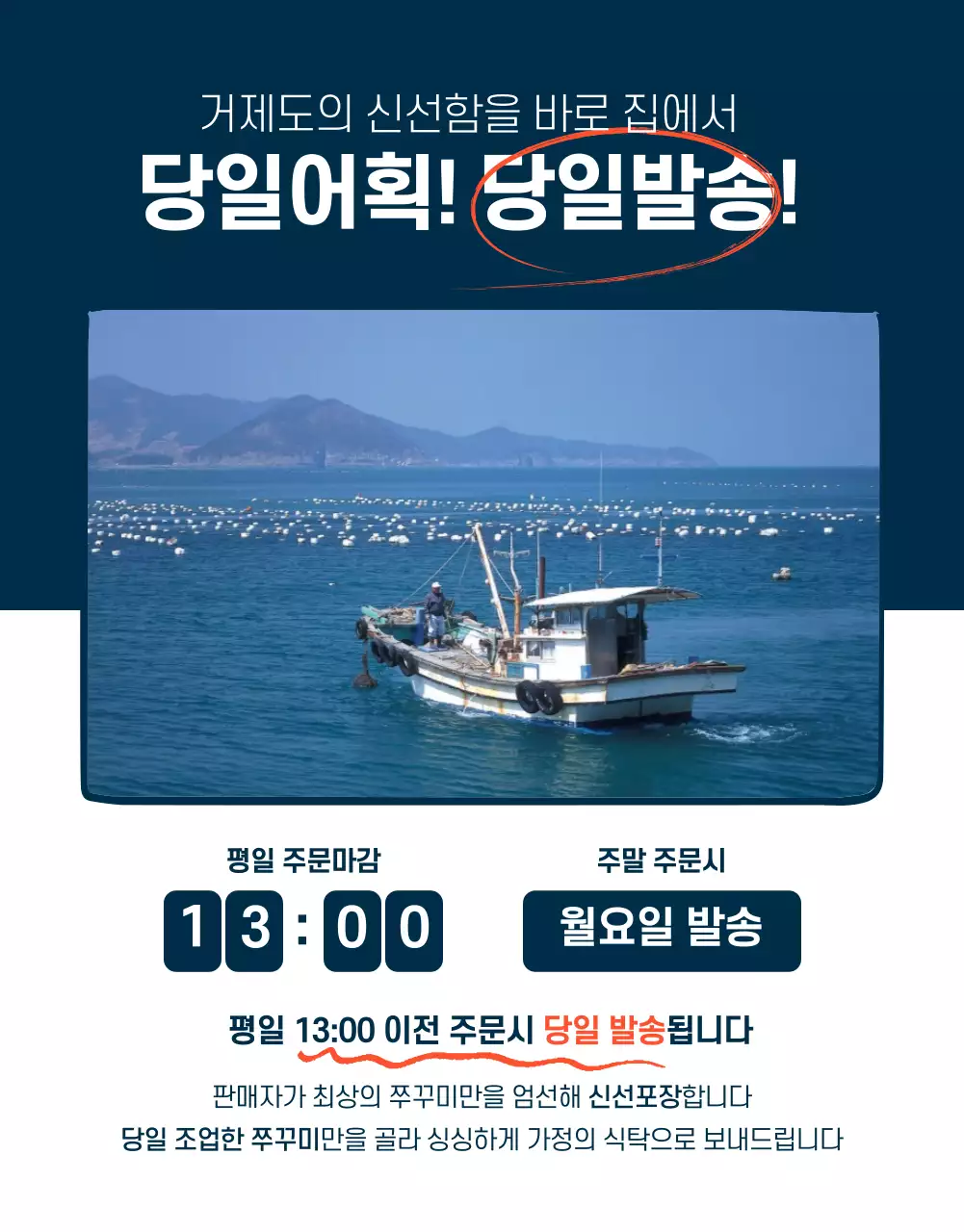 주꾸미상세페이지