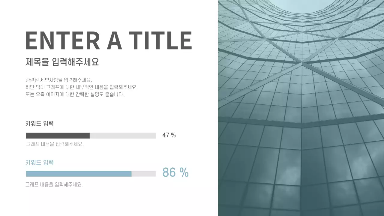 간결한 프레젠테이션