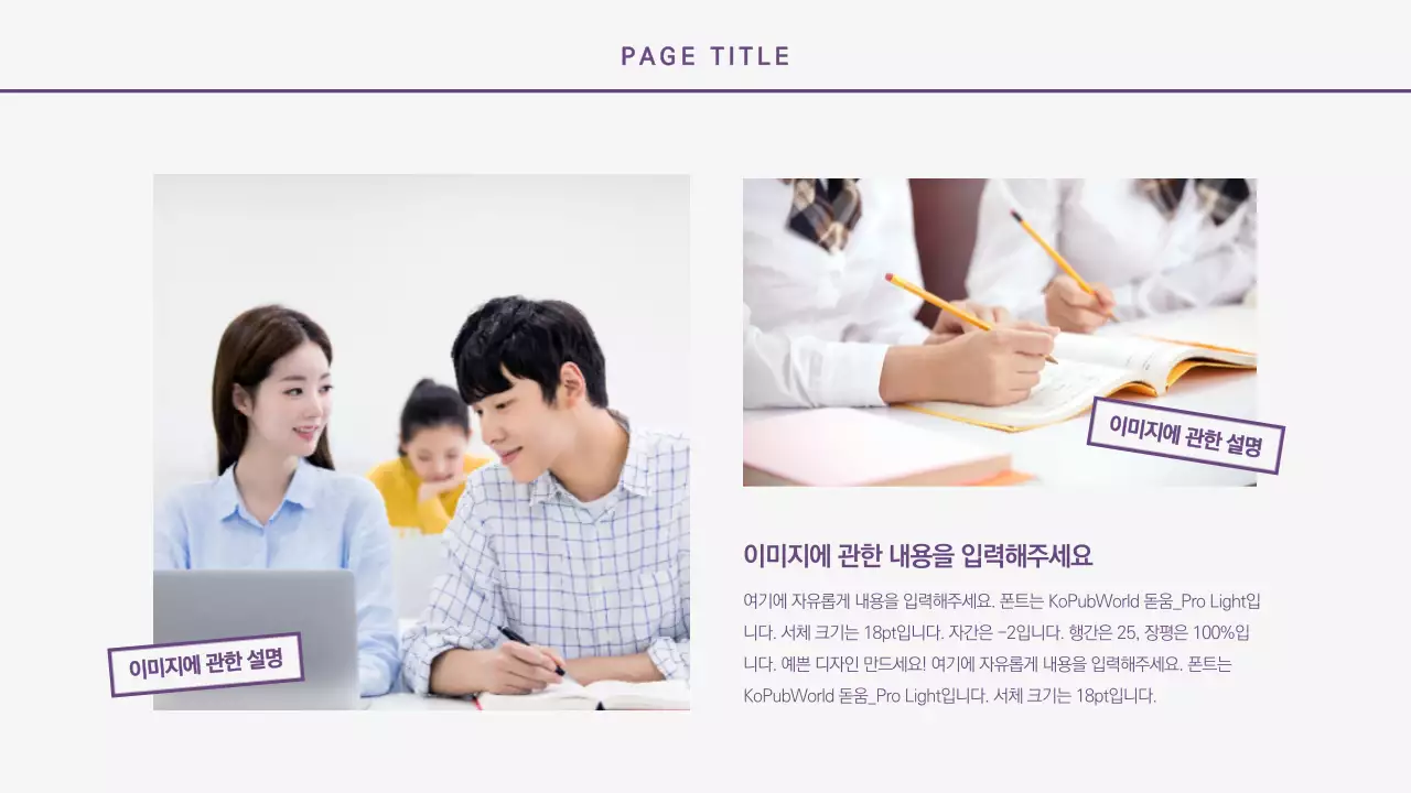 깔끔한 프레젠테이션