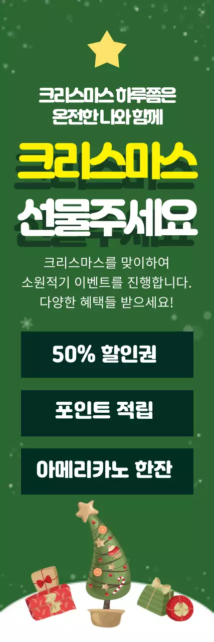 42379_진아란_크리스마스2