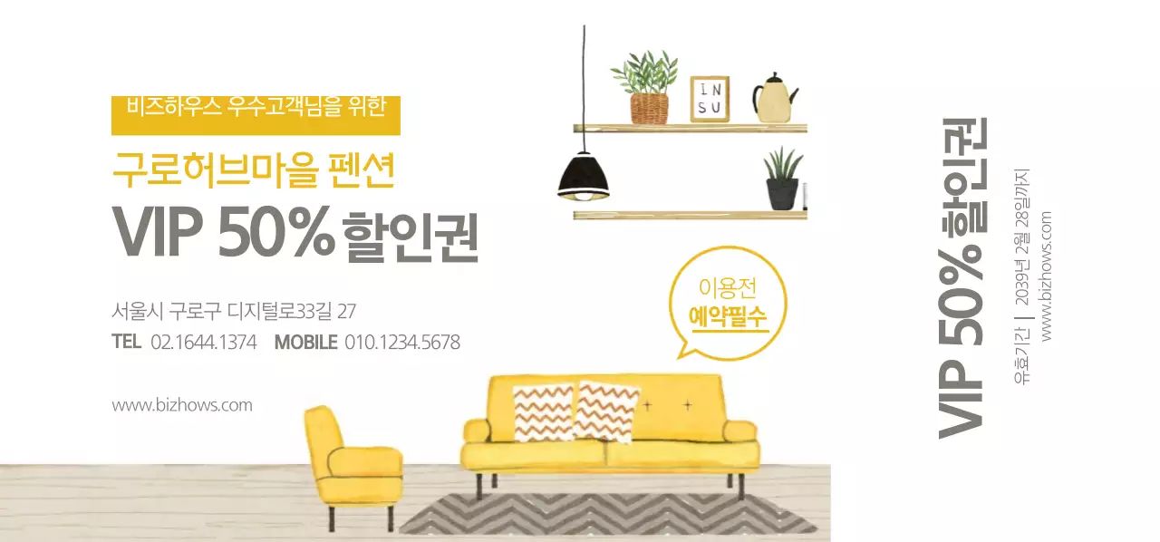 구로허브마을 펜션