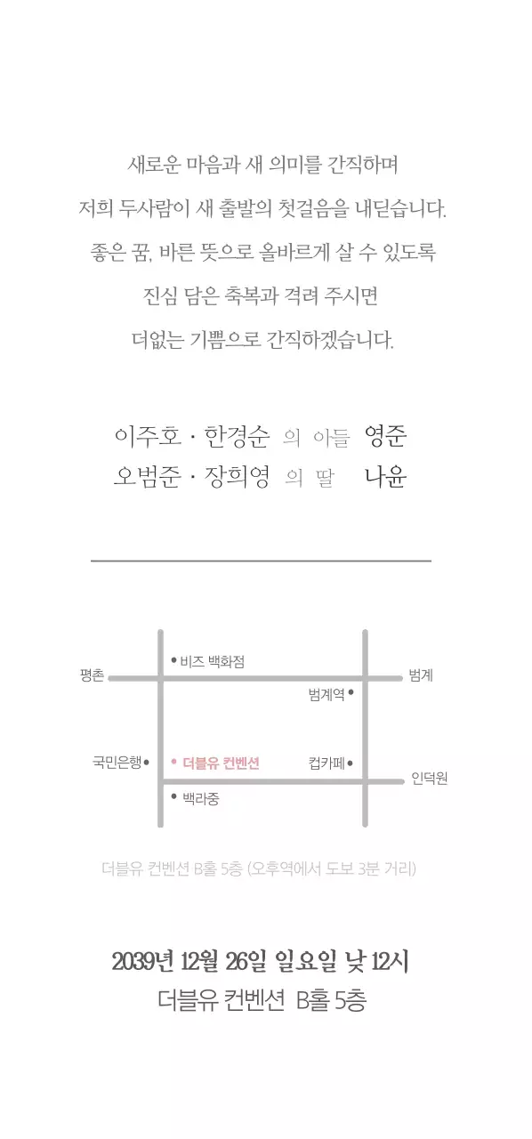 결혼합니다 티켓