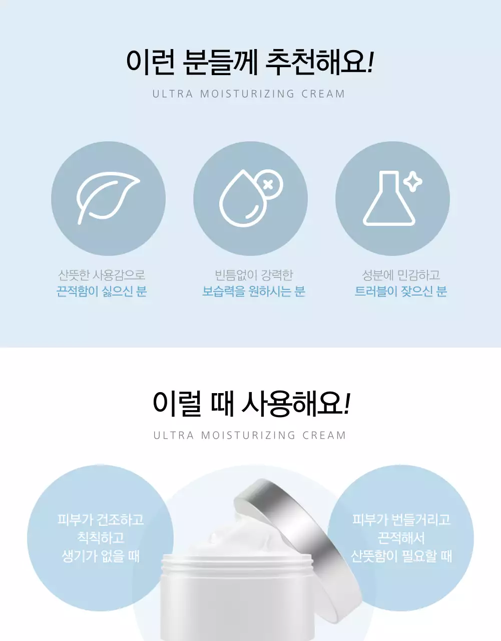 화장품 상세페이지