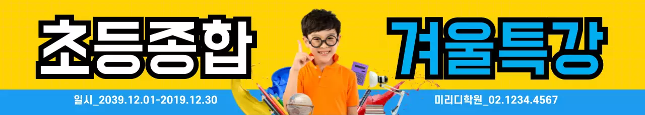 42654_겨울특강2_02