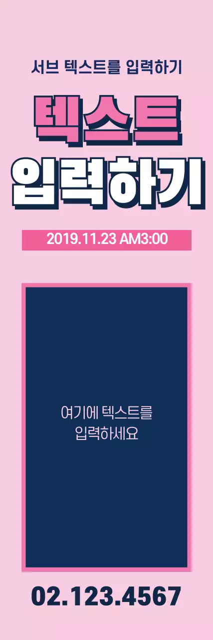 41428_텍스트입력