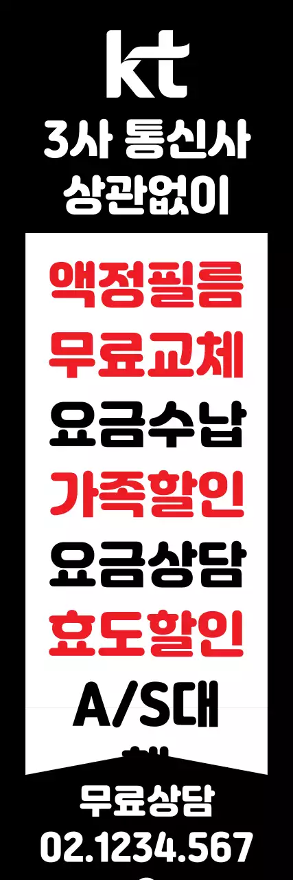 44116_휴대폰대리점