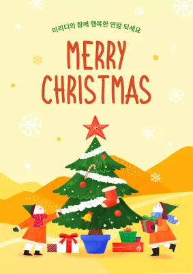노란색의 귀여운 어린이와 트리 일러스트가 있는 크리스마스 기념