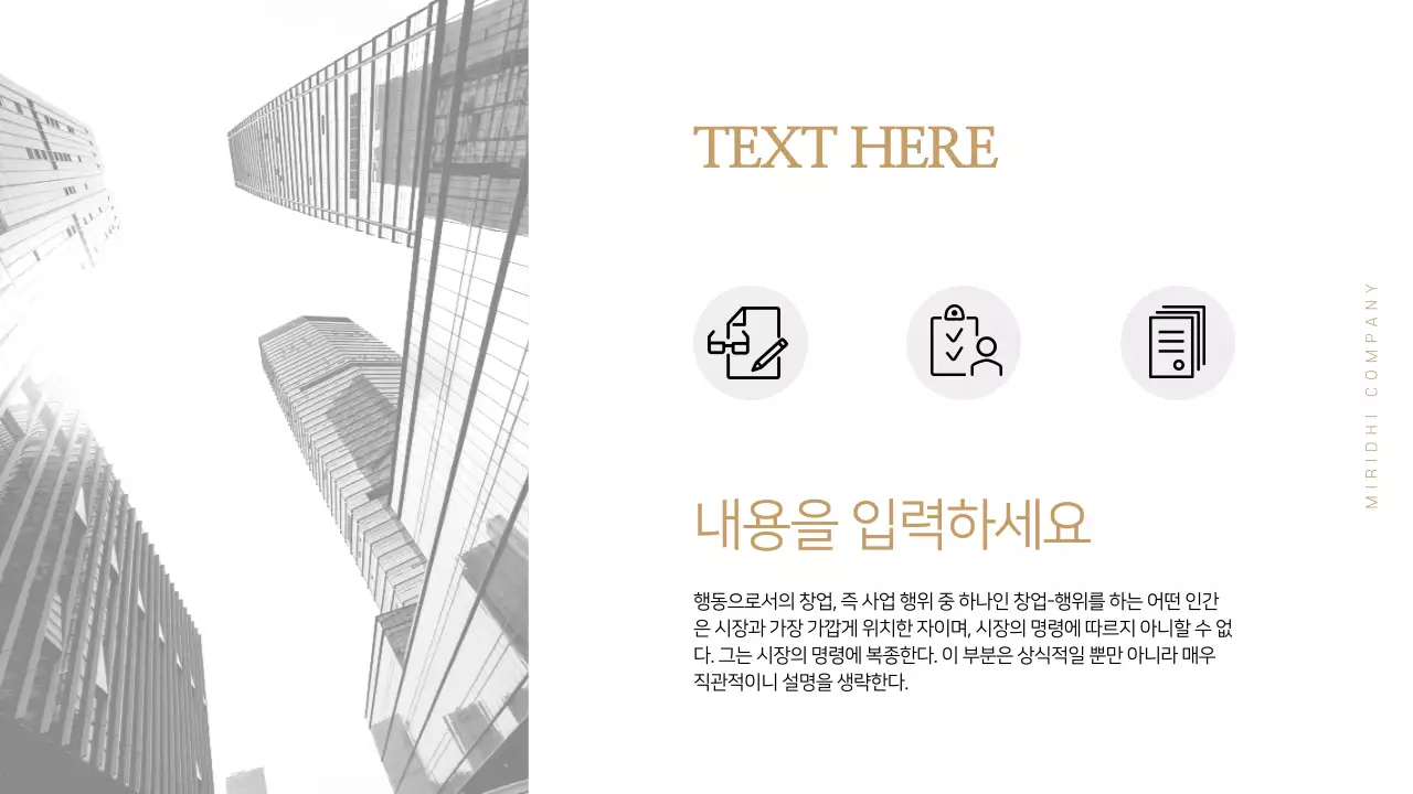 비즈니스 프레젠테이션