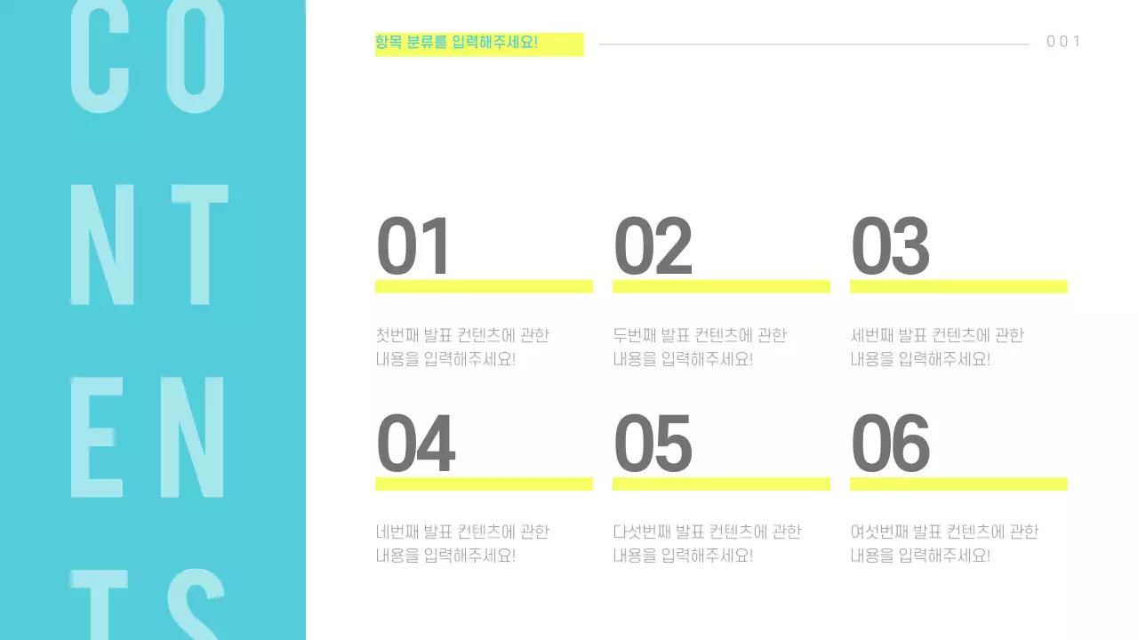 산뜻한 프레젠테이션