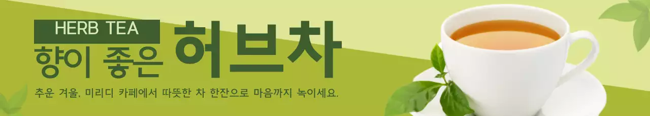 42242_겨울메뉴2_07