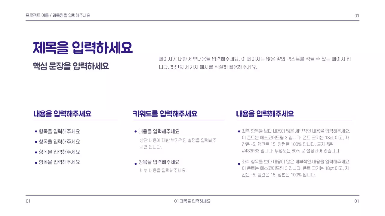 가이드 프레젠테이션