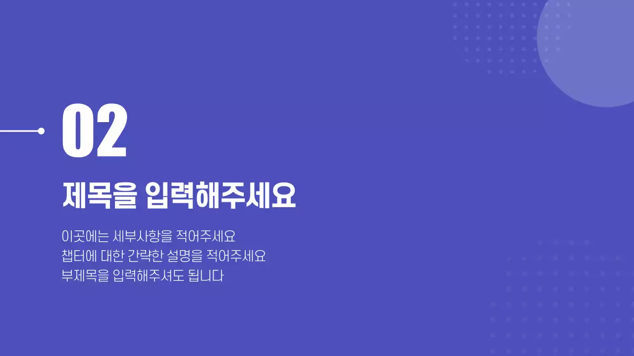 세미나용 프레젠테이션