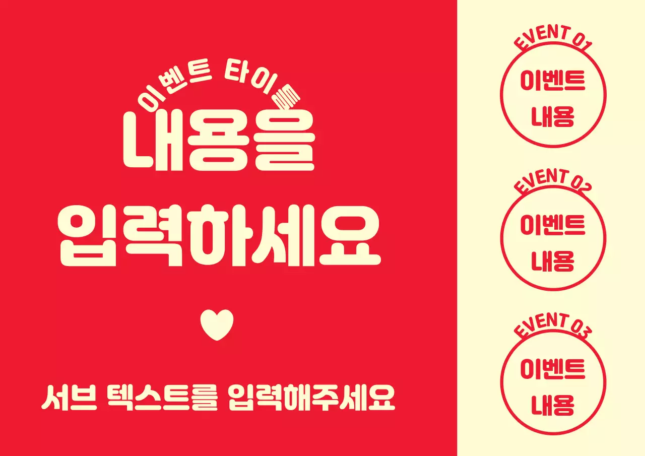 이벤트무지_가로포스터