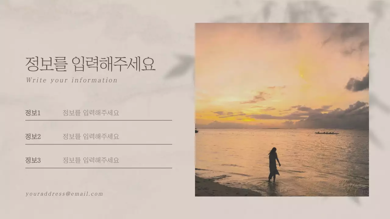 감성 프레젠테이션