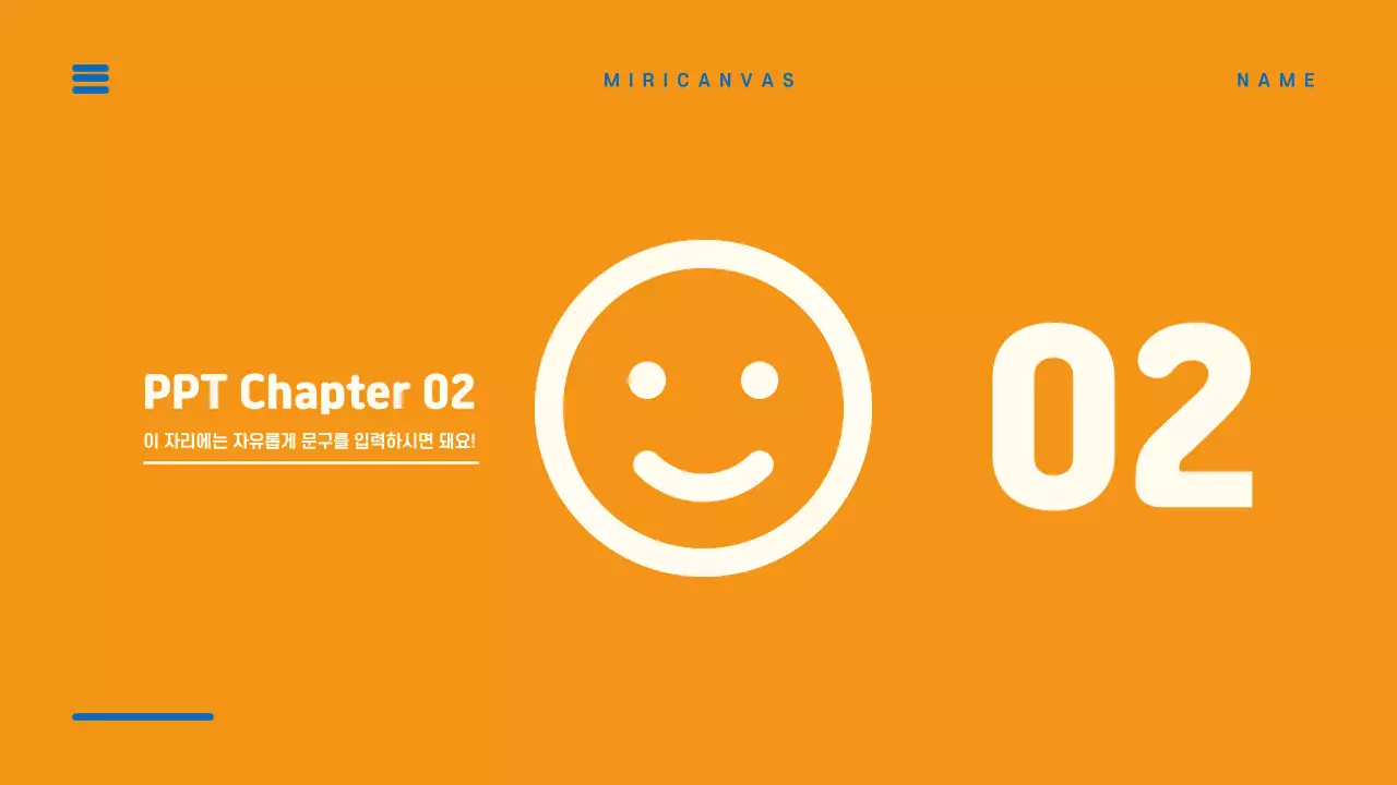 독특한 프레젠테이션