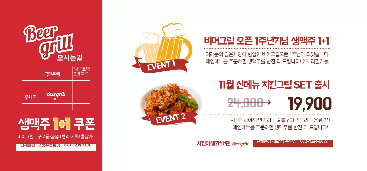 세계맥주전문점