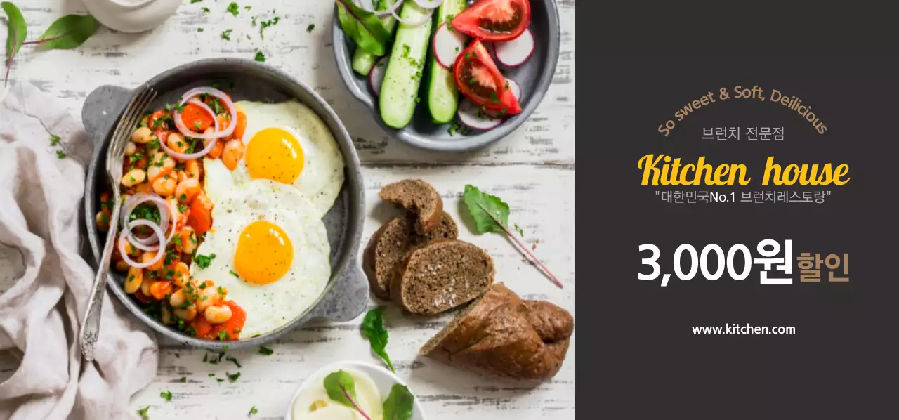 Kitchen  house 티켓