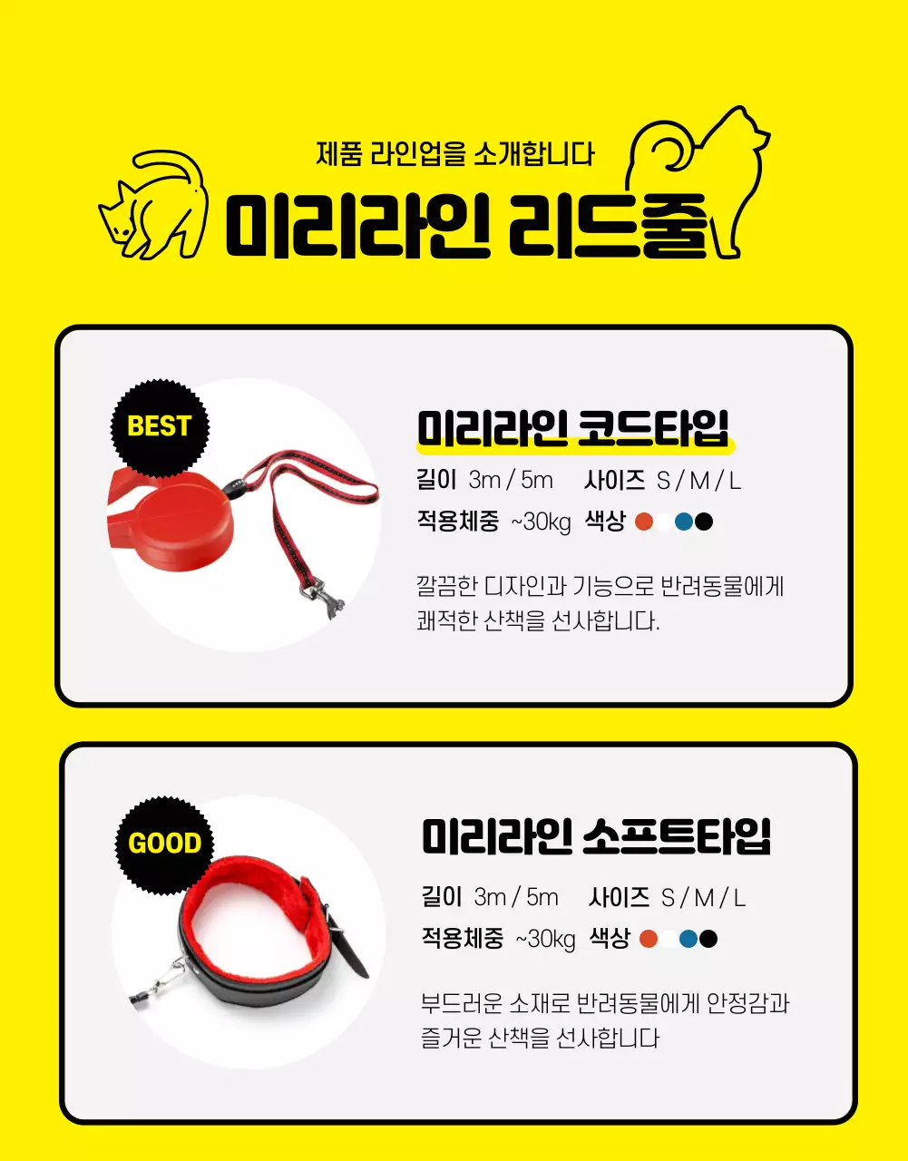 반려동물 상세페이지