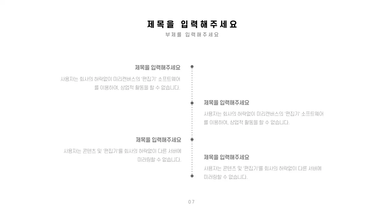 깔끔한 프레젠테이션