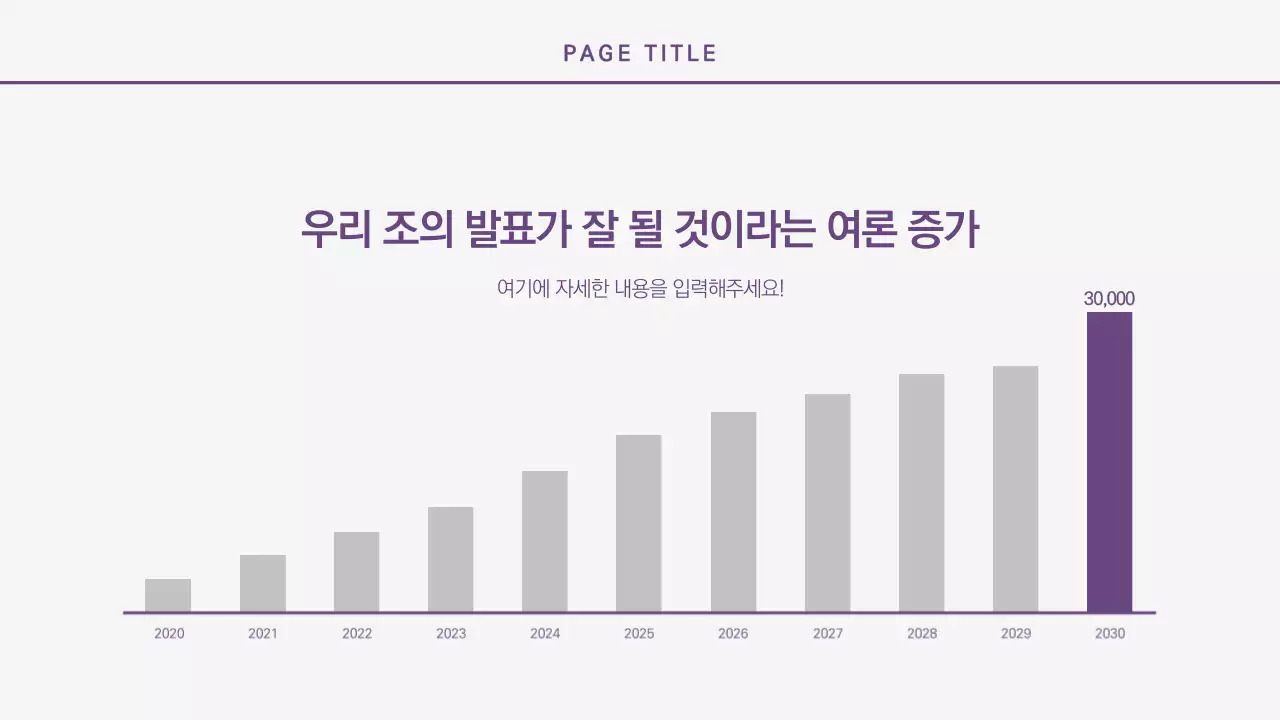 깔끔한 프레젠테이션