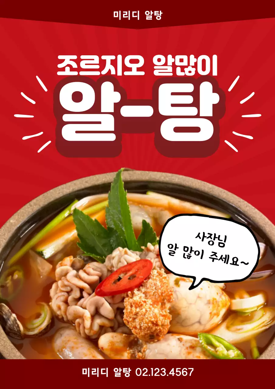 42234_겨울메뉴2_04