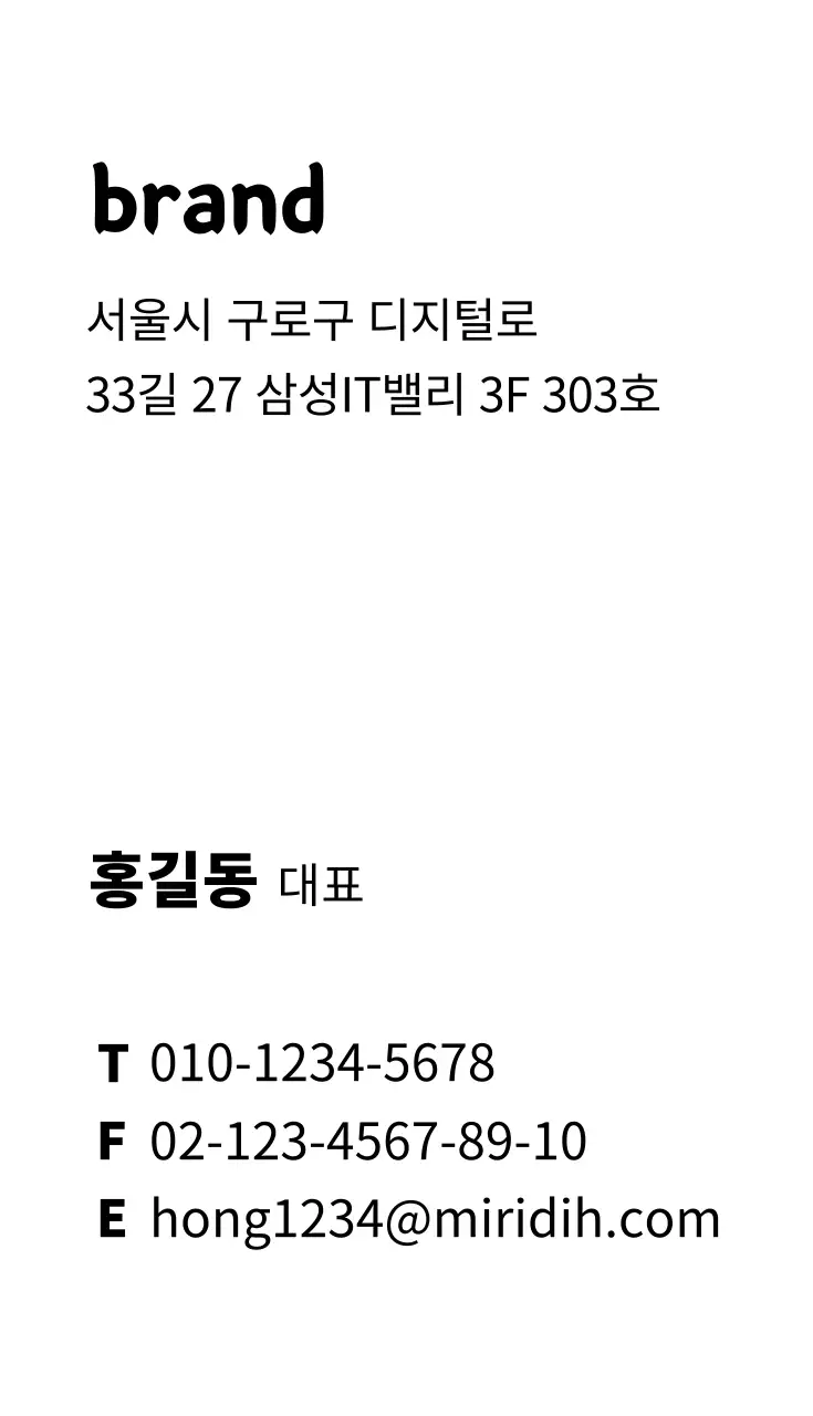 41333_브랜드명함