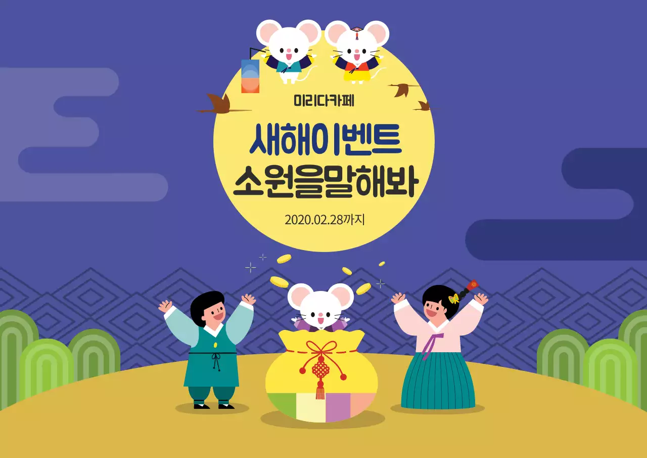 42440_새해이벤트