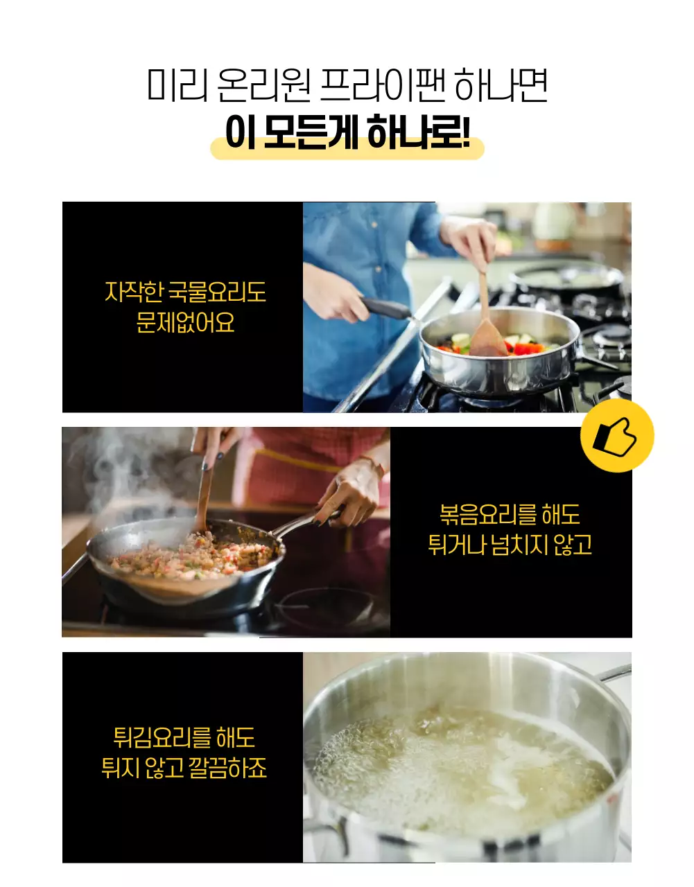 프라이팬