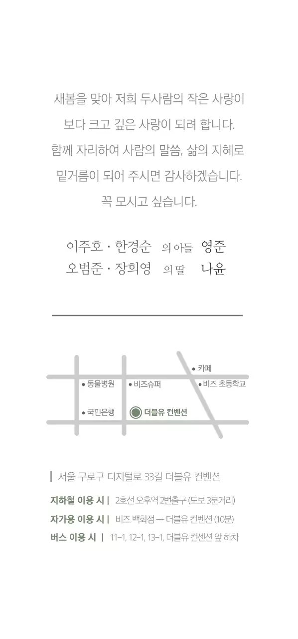 알콩달콩웨딩 티켓